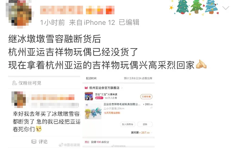 单日1000万人涌进天猫店,比茅台还难抢!冰墩墩背后的“特许”生意