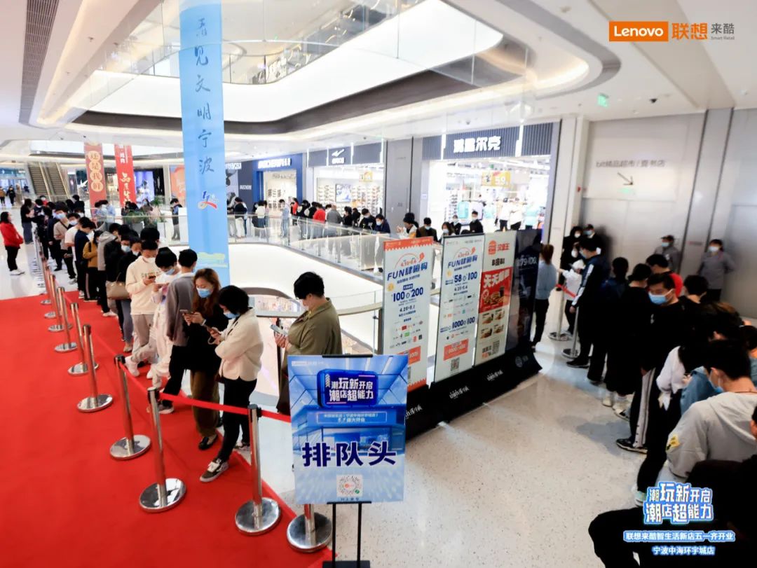 七店同開，來酷科技開啟潮店新能力
