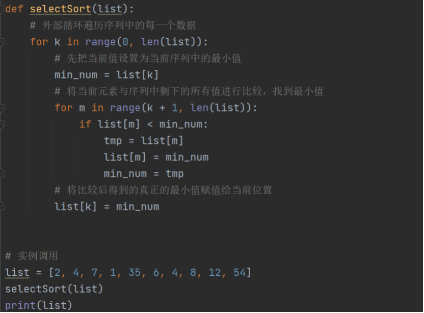 python自动化面试常见排序算法解析