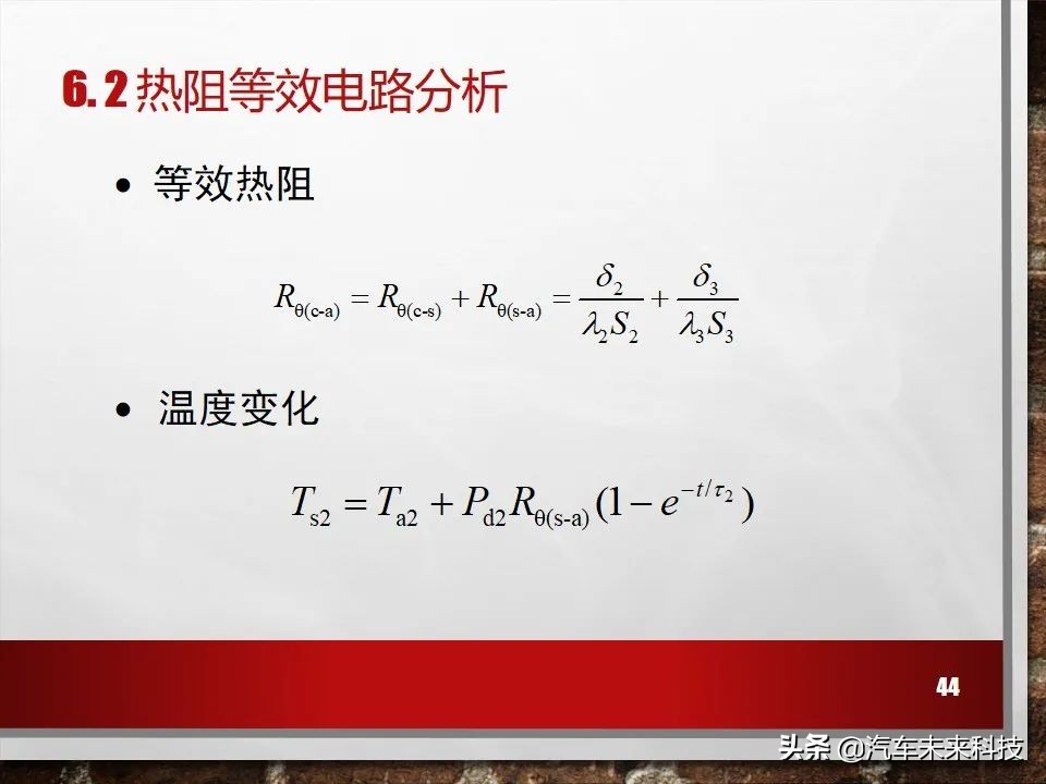 新能源电动汽车冷却系统培训