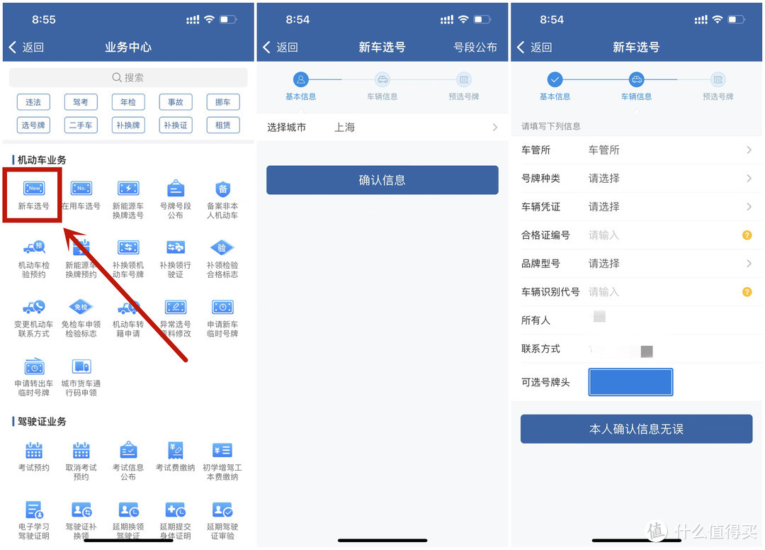 代办上牌收一千？2022年沪牌自行上牌全流程攻略