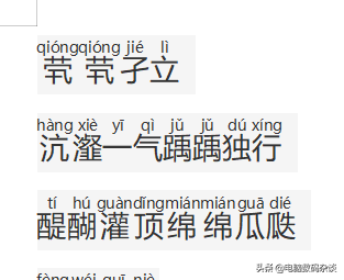 遇到不认识的字怎么办？