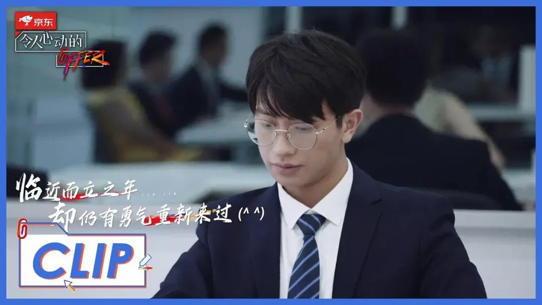 RPA观察:《令人心动的offer》:逆袭不是童话,经历让人羽翼渐满