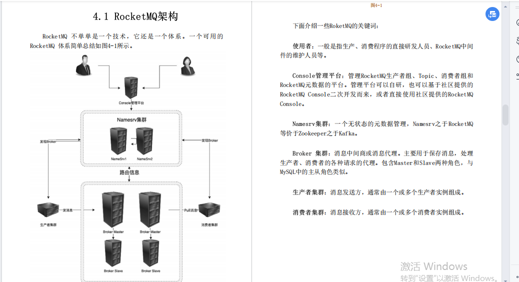 Github爆火！阿里内部疯传的中间件核心原理与实践笔记终于开源