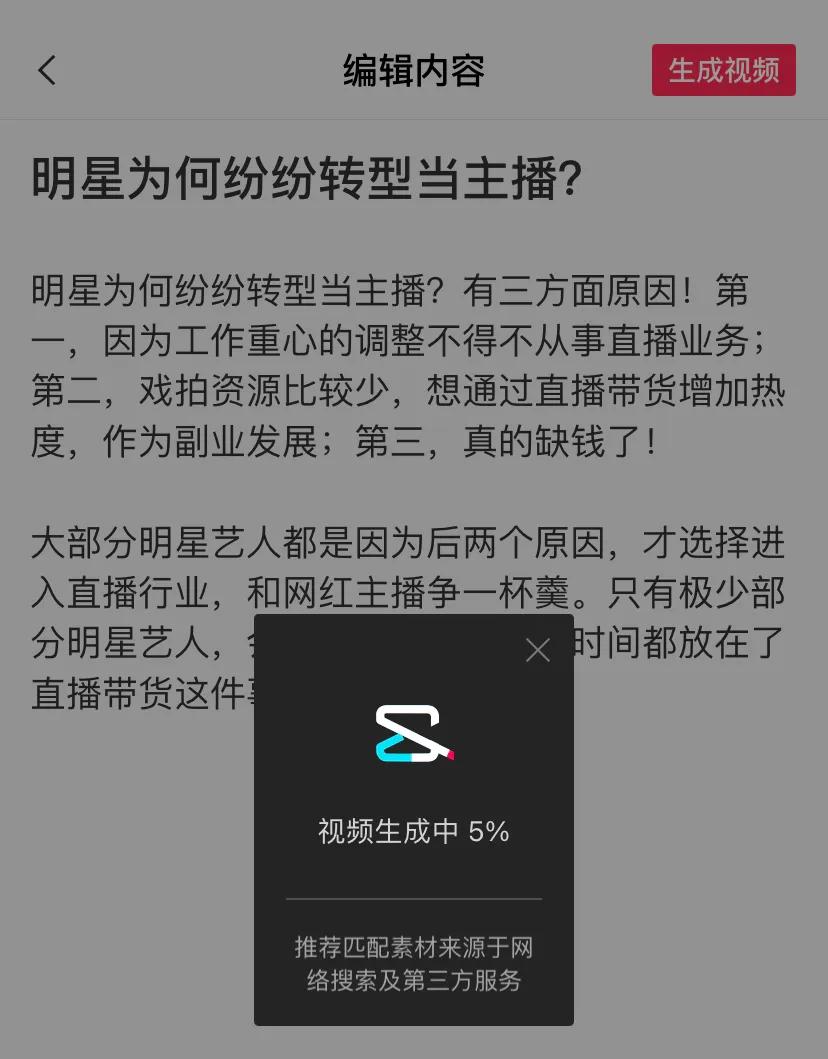 头条创作者必看干货！如何在60秒内做成1个短视频？