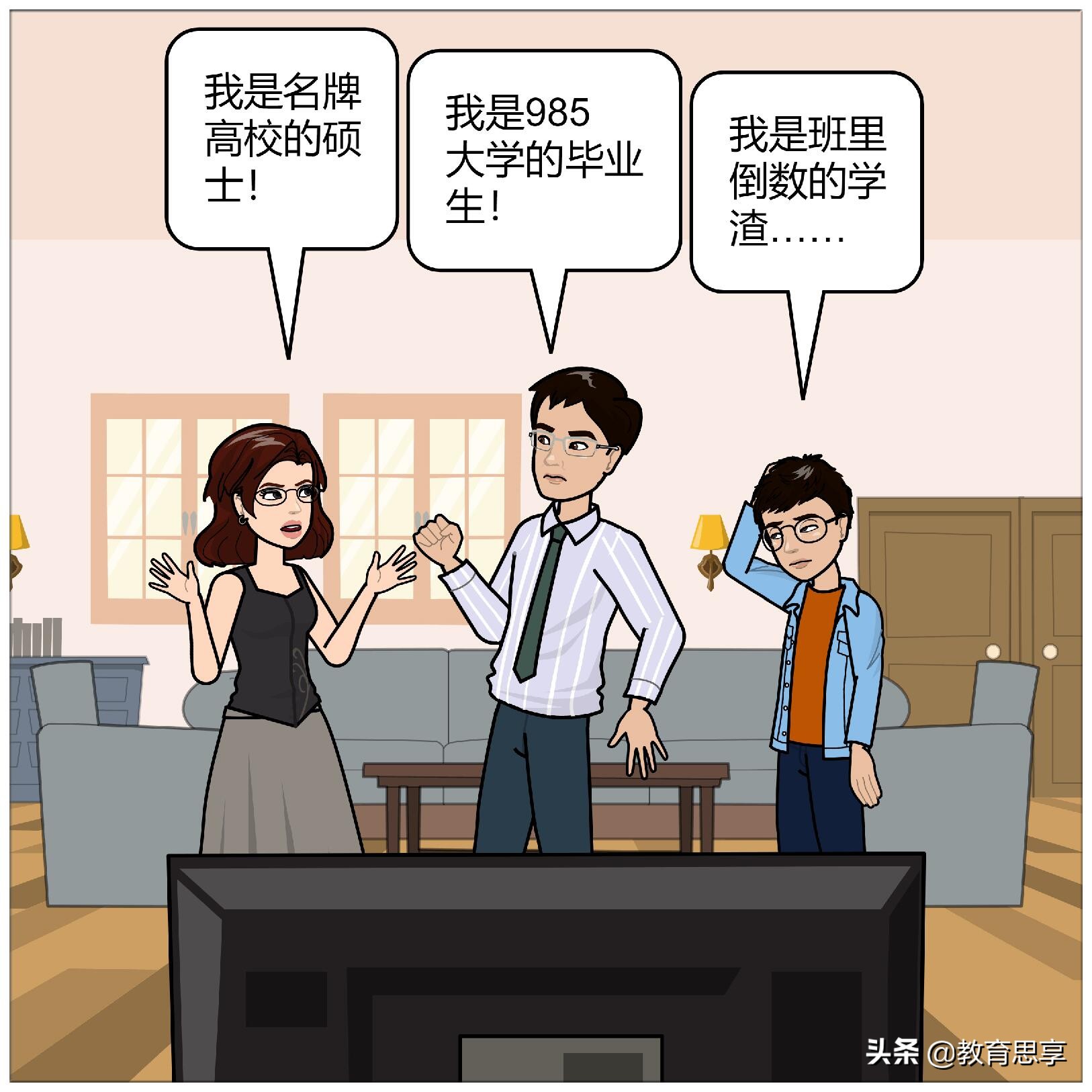 硕士妈妈吐槽儿子是学渣，高学历父母的家庭教育，到底犯了什么错