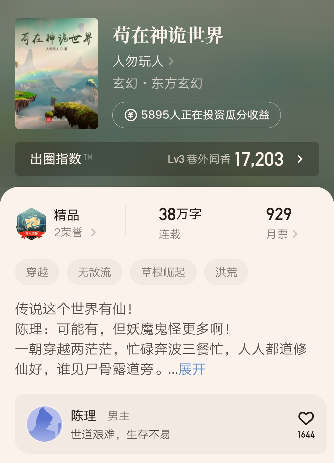 10本最新达成万订的小说汇总，从狗粮文到游戏，你都看过几本呢？