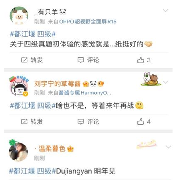 四六级出分时间确定，6月份通过率更高？12月才考试的同学后悔了