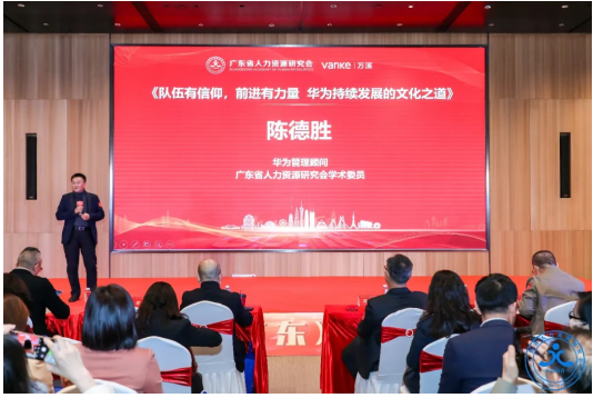 「圆满成功」2021中国(广东)人力资源峰会