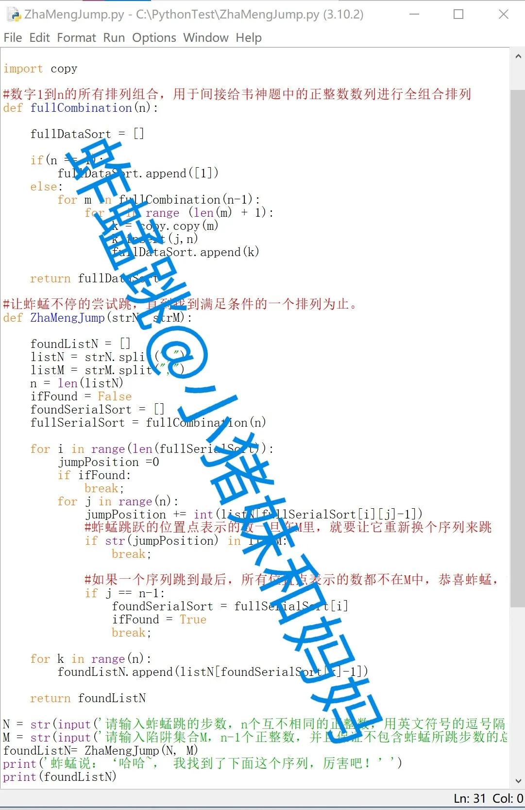 韦东奕封神之题-会跳的蚱蜢-Python程序帮蚱蜢找路线