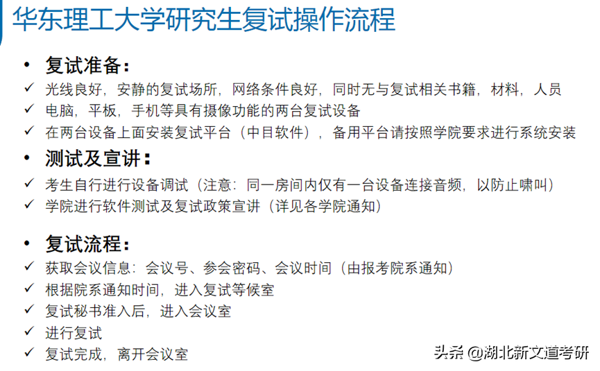 多个专业一志愿招不满！这所双一流高校推荐考研人报考