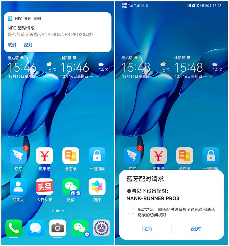 不伤耳、不外放、机不入耳音入耳，骨传导原来如此