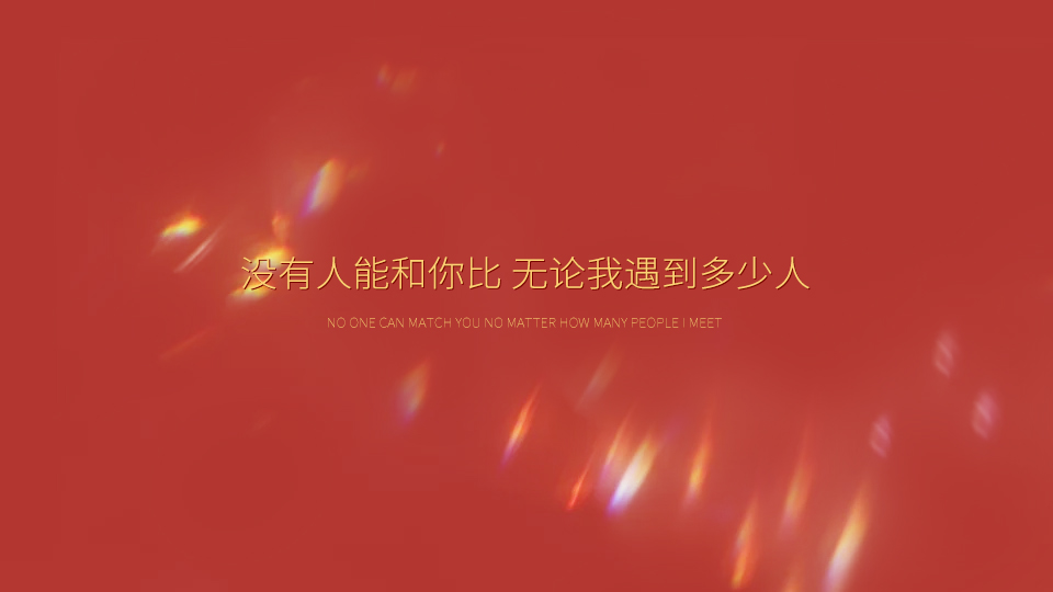 新年语录 | 新年胜旧年 过往皆序章