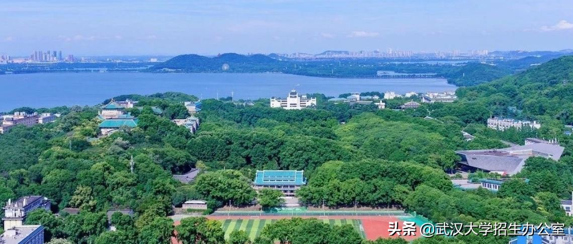 武汉大学校庆（2021年）