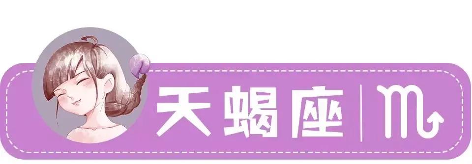 天蝎座♏️一周运势分析12.20—12.26