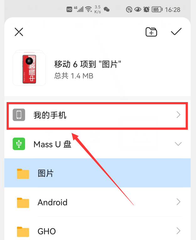 怎样把相机和U盘的照片视频，转到手机上？一个读卡器就轻松搞定