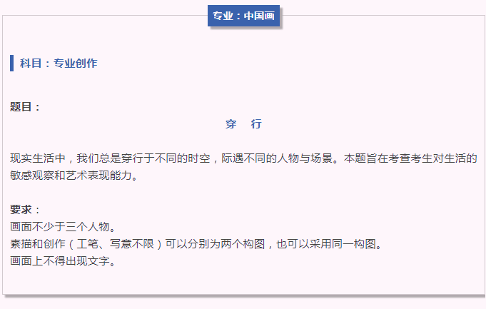 央美2022年校考初试考生达2.3万人，共发放多少张合格证呢？