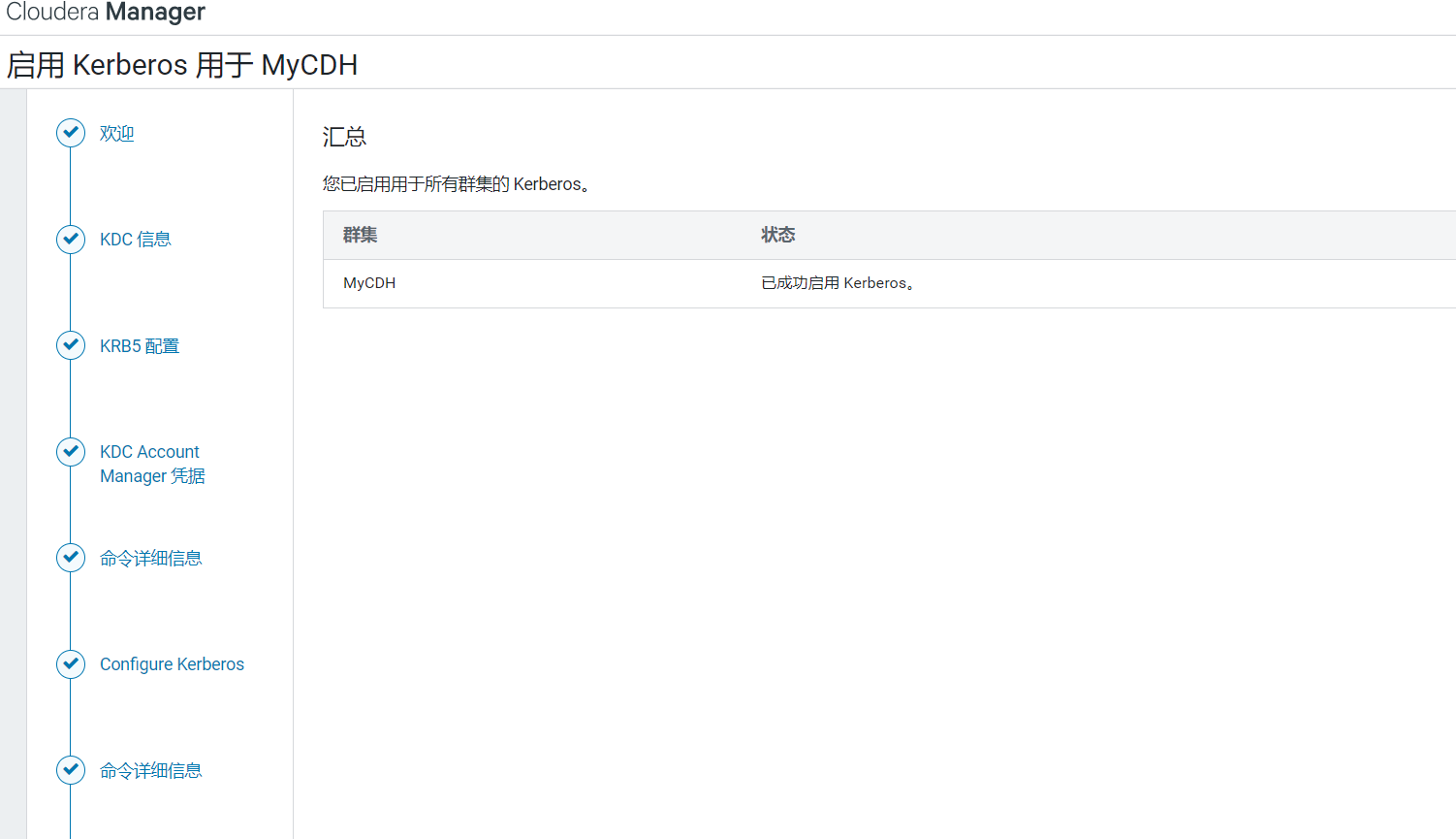 大数据Hadoop之——Kafka鉴权认证（kerberos认证+账号密码认证）