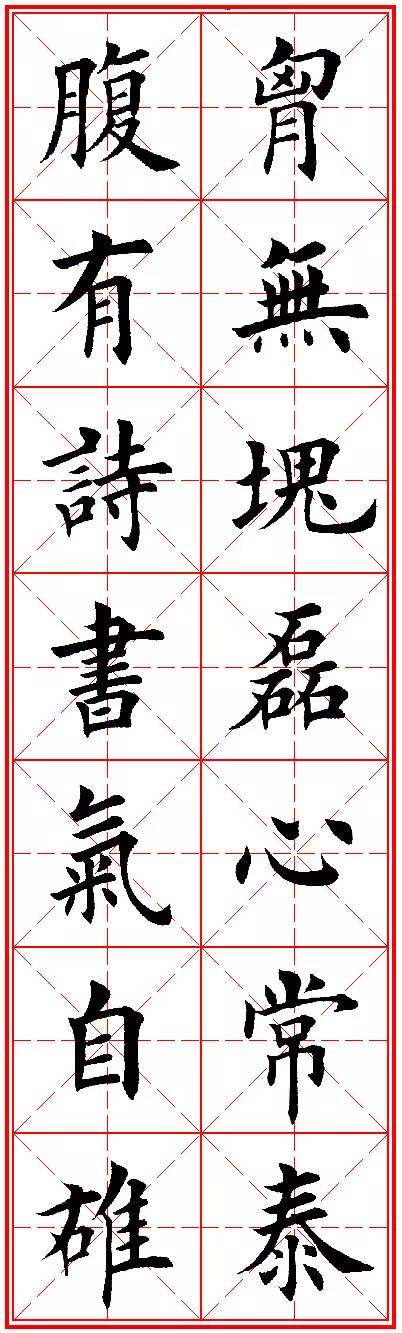 今人欧楷字帖欣赏：励志名句米字格版，楷书兴，则书法兴