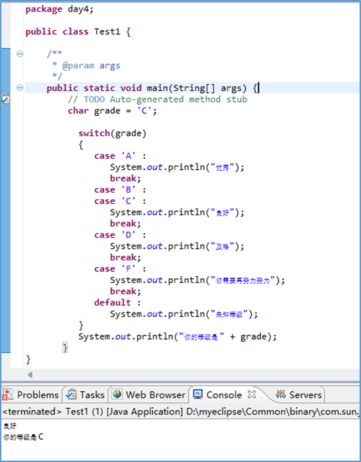 入门Java打卡第四天