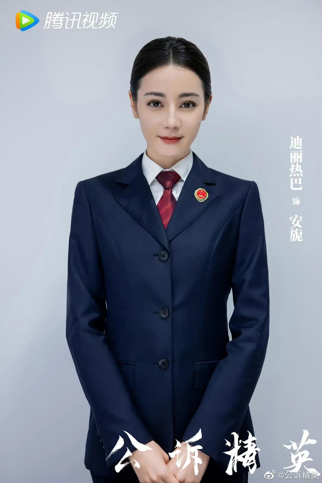 6.20剧：姜贞羽 胡意旋 马闻远 迪丽热巴 佟大为 古力娜扎 徐开骋 黄梦莹