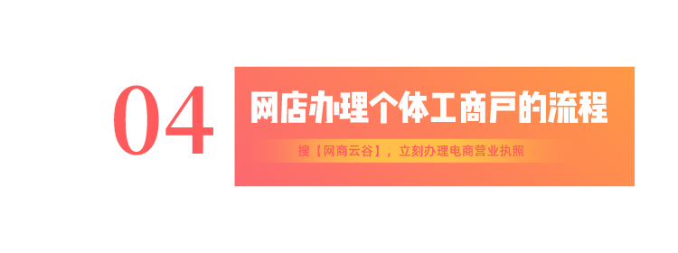 网店实名制,网店实名制的实施
