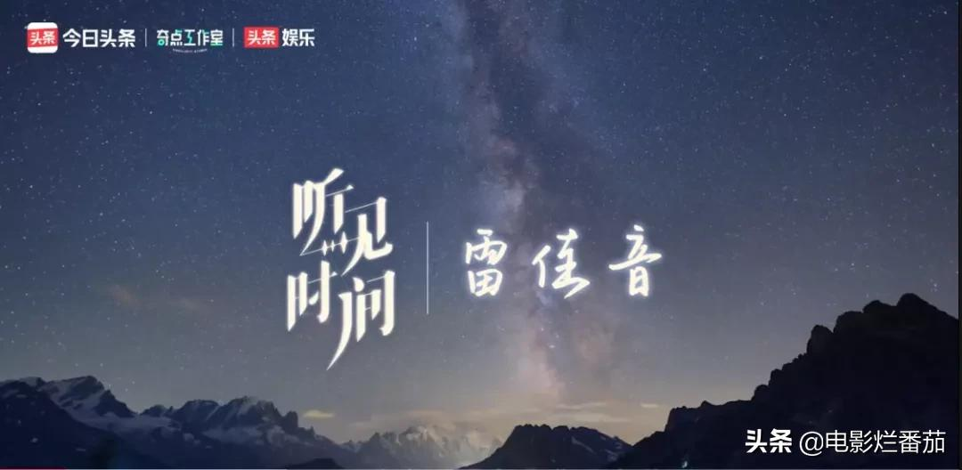 雷佳音演过的电视剧(雷佳音演过的电视剧有哪些) 雷佳音演过的电视剧(雷佳音演过的电视剧有哪些)