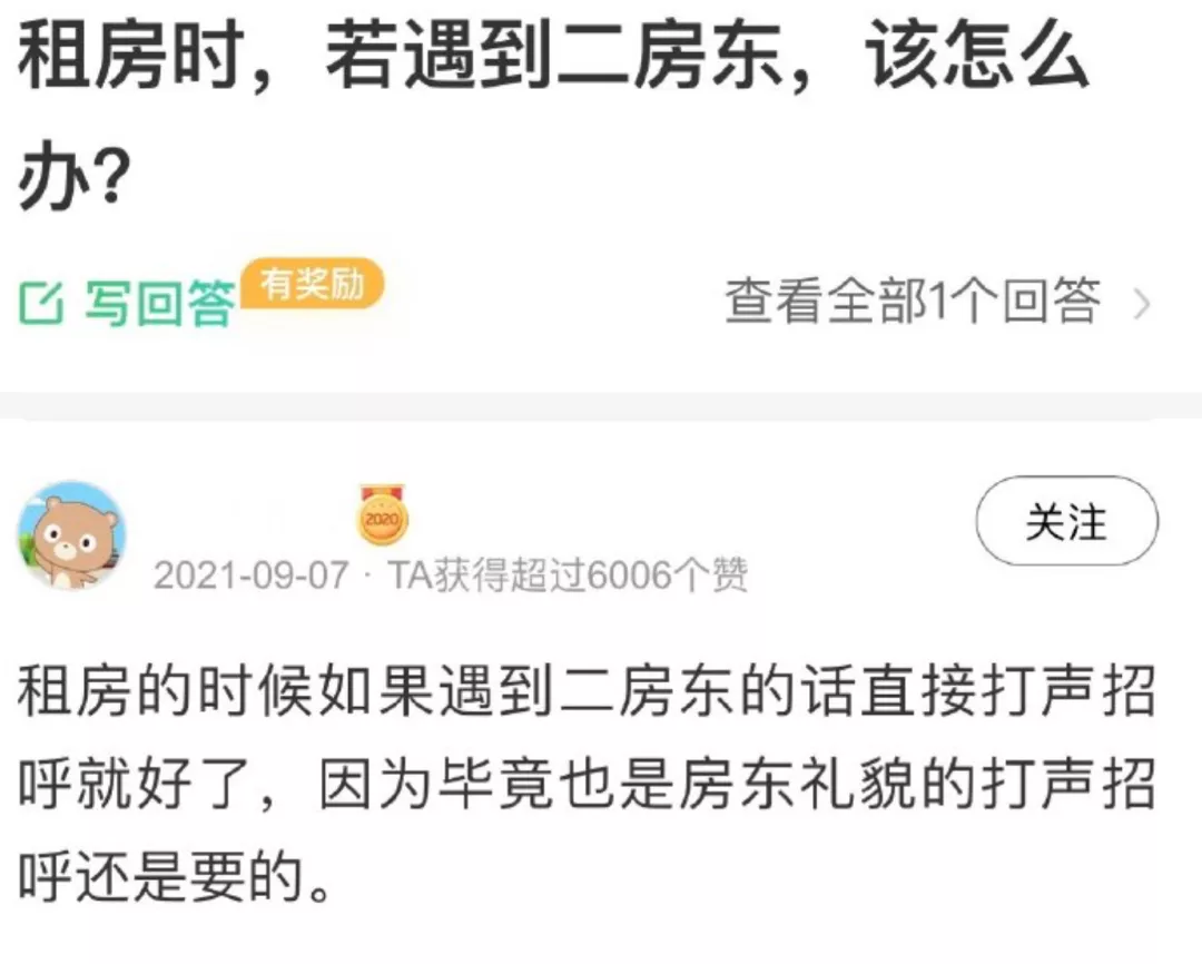 互联网问答社区里,凝练着中国人的公共历史记忆