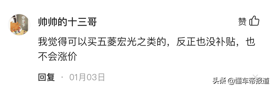 调查｜单车成本价最低3.2万起？10万内A00级电动车打响“淘汰赛”