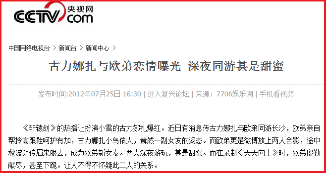 娜扎：从“网络红人”到“一线女星”，她的故事，颠覆你的认识