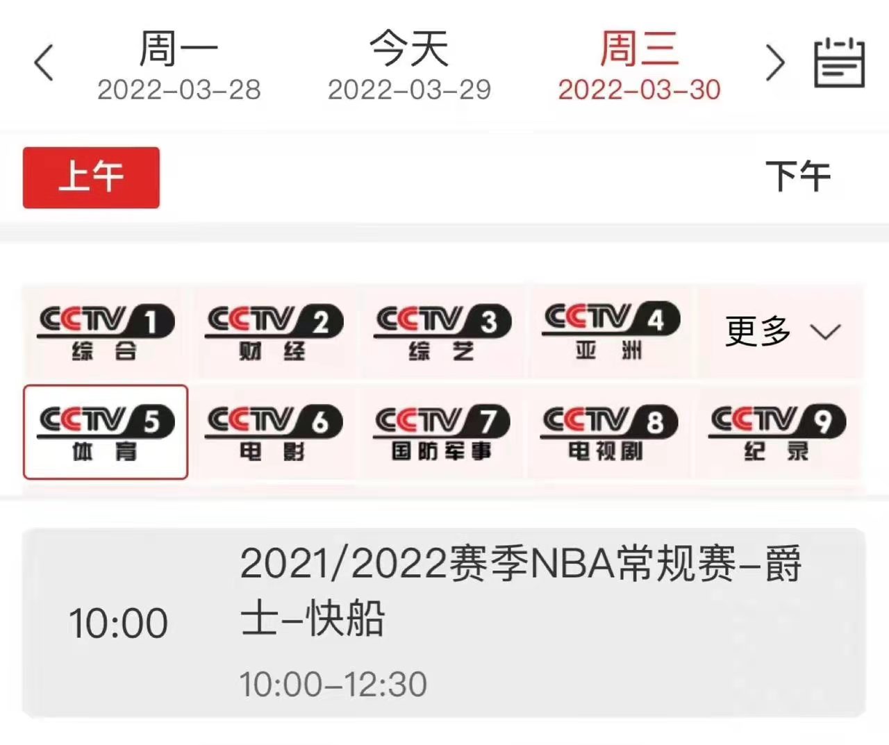 为什么还有nba消息(央视大事故？NBA时隔906天重回中国引发热议，黎双富：该播还得播)