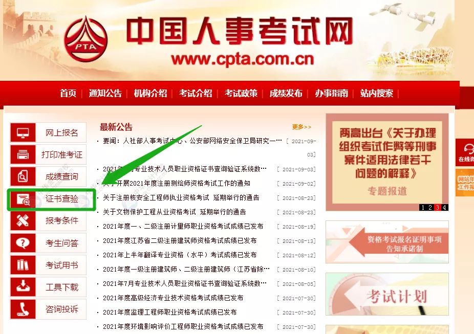 人社部：这些职业资格新证书来啦！初级会计电子证书是大势所趋