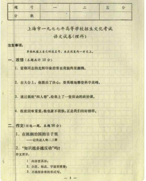 2017高考数学1卷难度（1997年高考试卷流出）