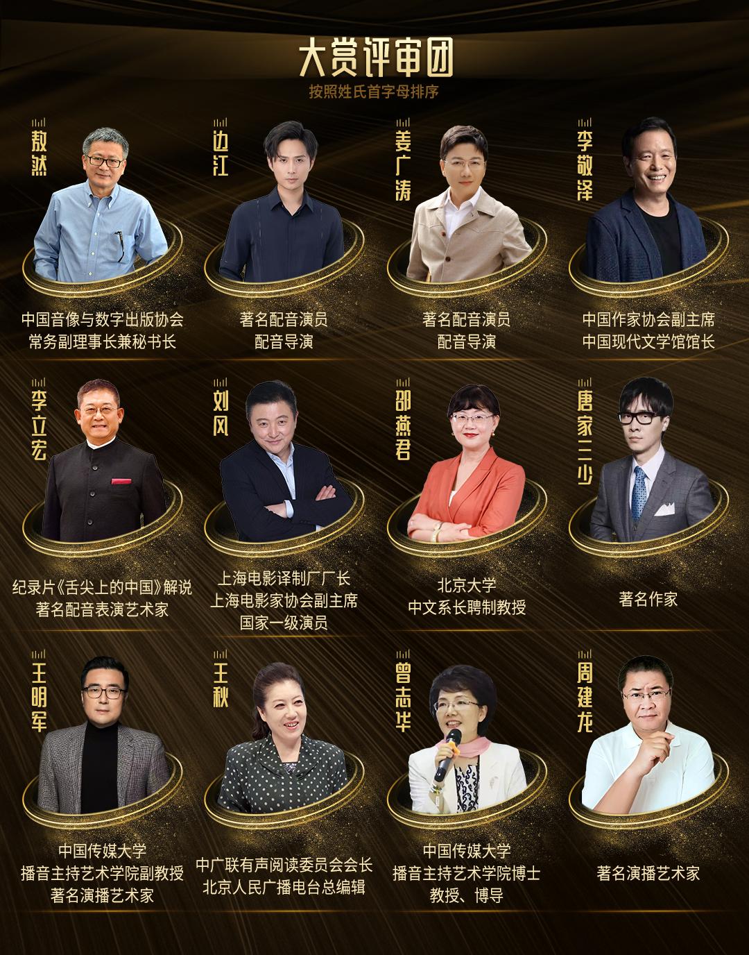 推动行业发展与繁荣 喜马拉雅举办首届“潮流音频大赏”
