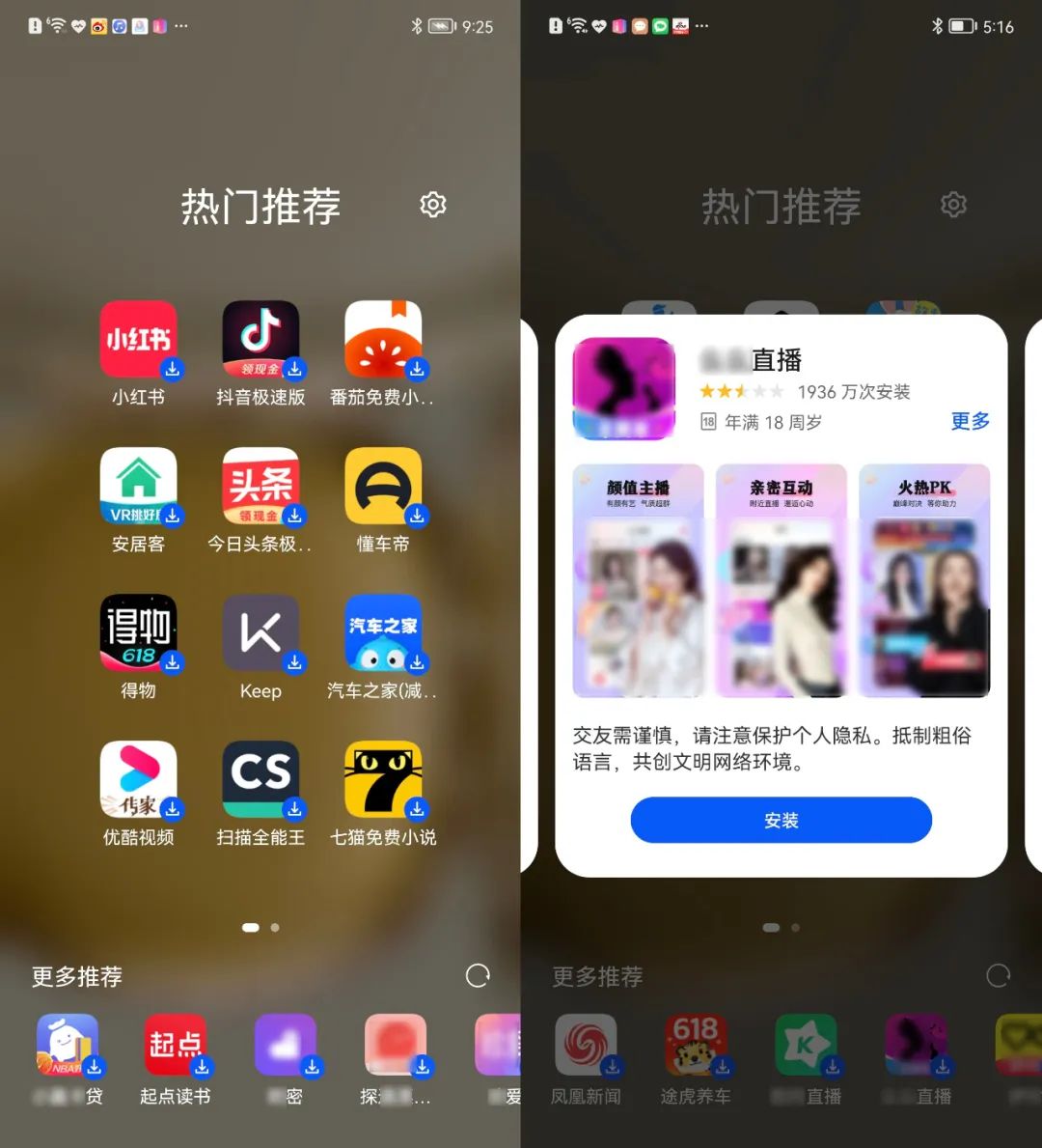 别再骂小米了，现在广告最多的手机是它
