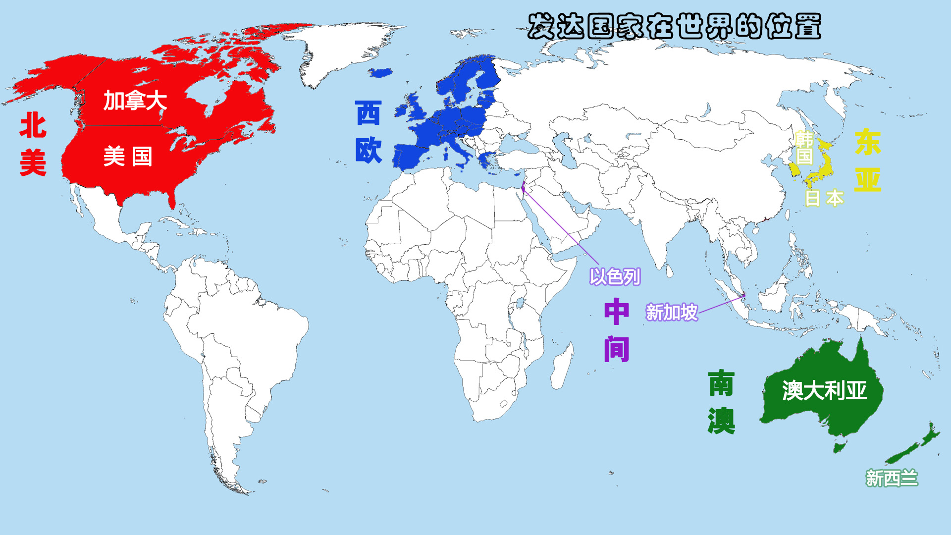 意大利和西班牙哪个发达(世界上公认发达国家有多少个，分布在哪儿，怎么好记住)