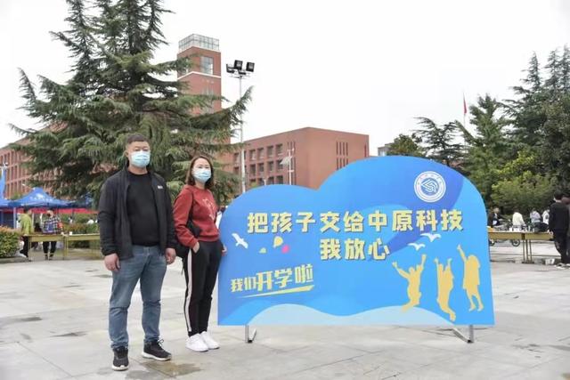 中原科技学院2021年河南省各专业录取分数线