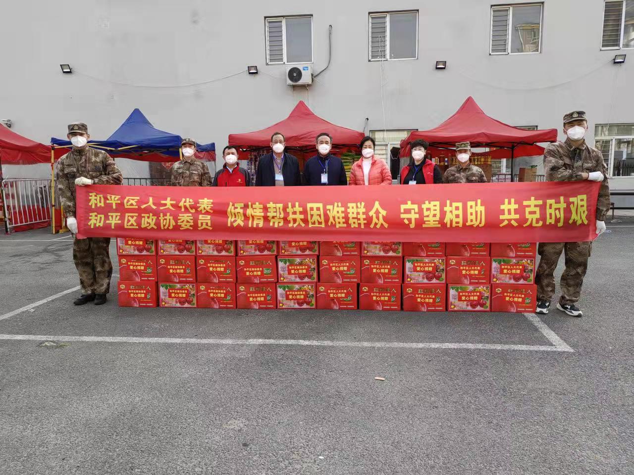 和平区人大代表 政协委员联手助民纾困 捐赠第二批爱心蔬菜