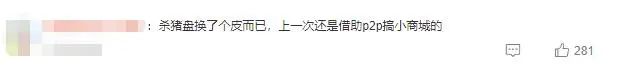 零亏损、月收益100%？央视揭露区块链游戏骗局案例