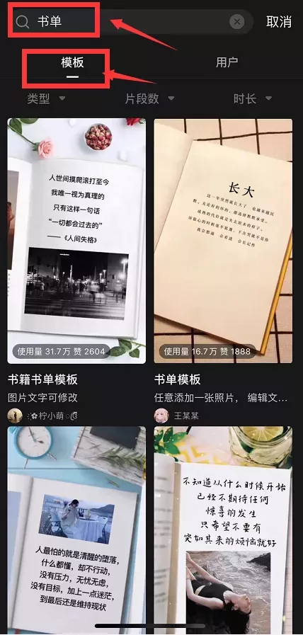 新人如何操作抖音,抖音书单号教程