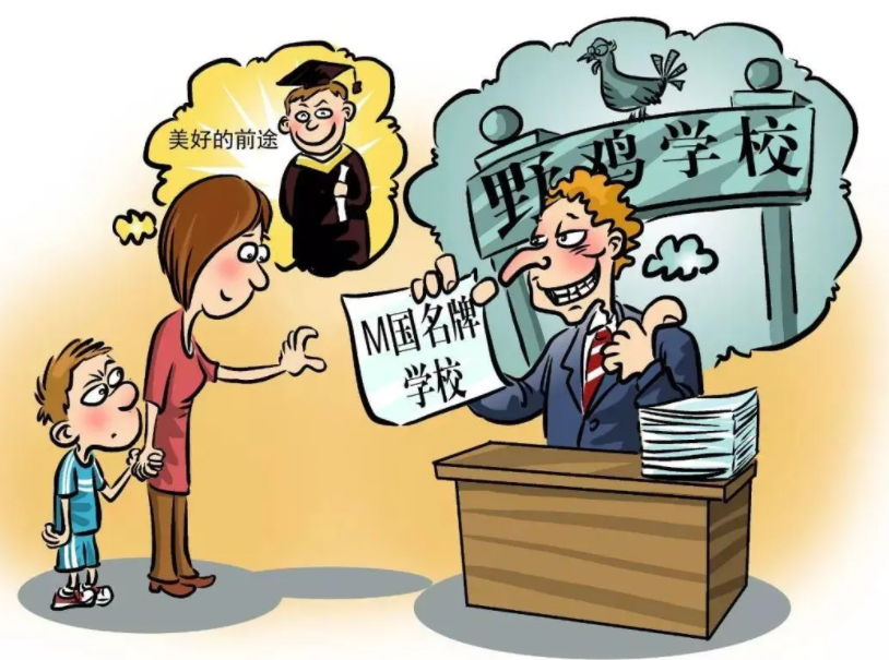 什么是野鸡大学？上海这8所大学“害人不浅”，毕业还是高中学历