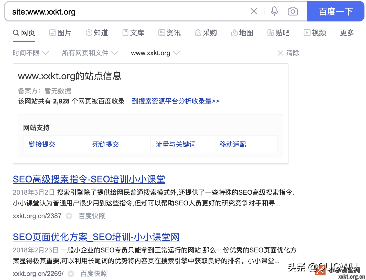 百度seo培训（SEO小小课堂之新域名文章收录SEO实战培训）