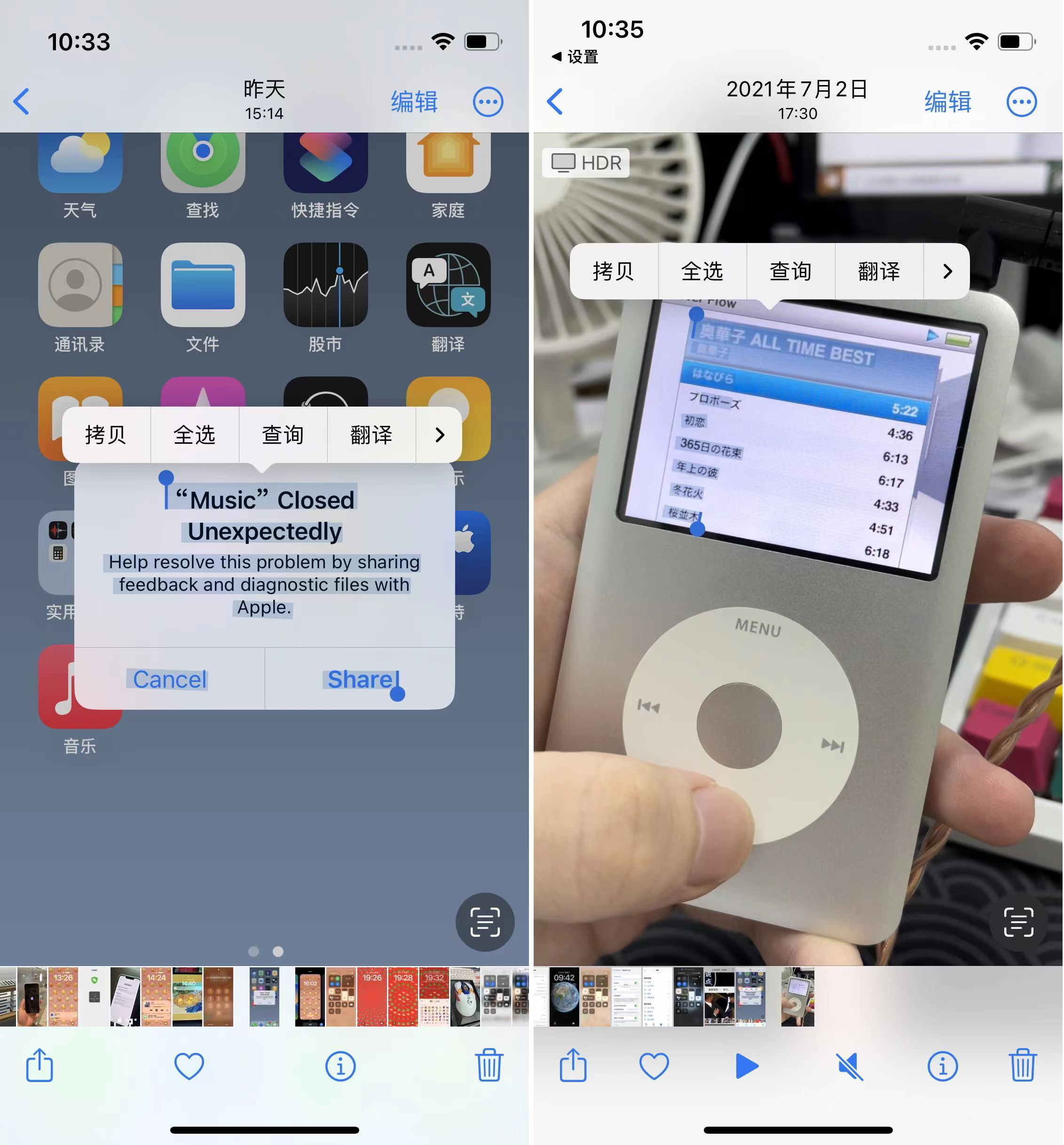 MIUI最刺激的功能，被iOS 16“抄袭”了