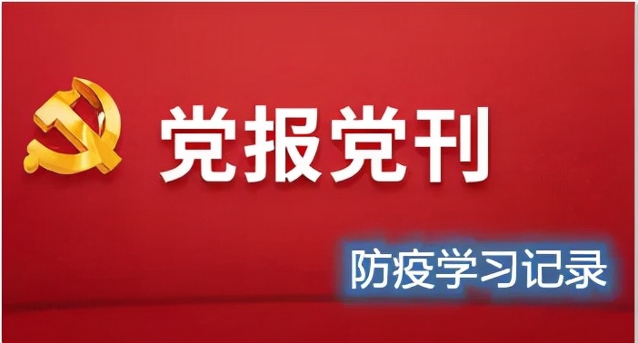 党报天天读 第28期 | 伟大出自平凡，平凡造就伟大