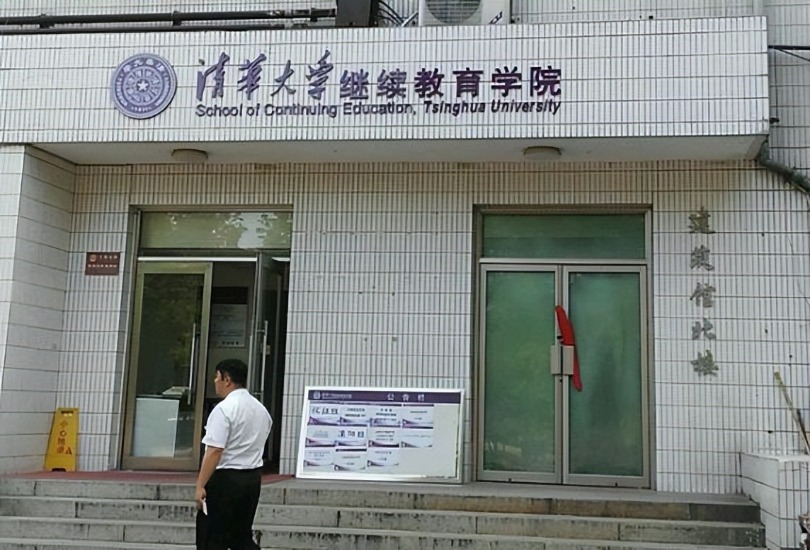 清华大学“低门槛”的学院，普通学生也能圆梦清华，你想试试吗？