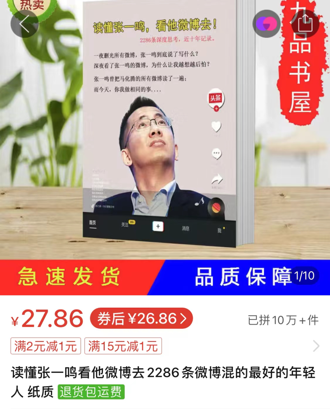 让当当破防的盗版书，居然害过这么多互联网大佬？