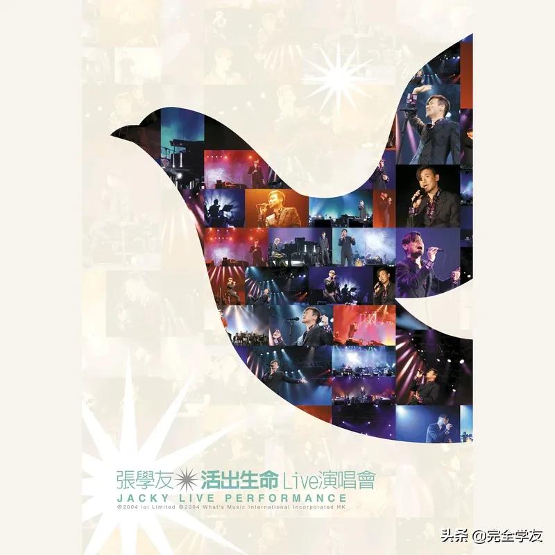 歌神张学友的「活出生命Live演唱会」，一场让原唱没饭吃的演唱会