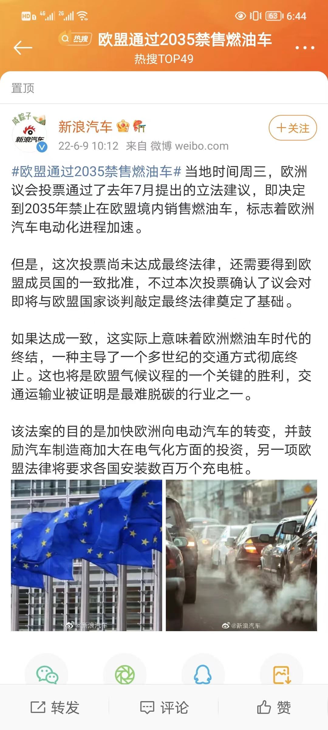 新能源时代下的“加油站”--共享自助充电桩，未来的超级风口