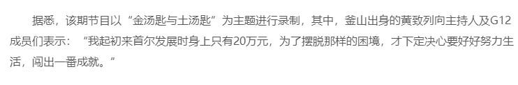 靠中国综艺爆红，却吐槽中国空气不好，后因疫情捐款惹争议？