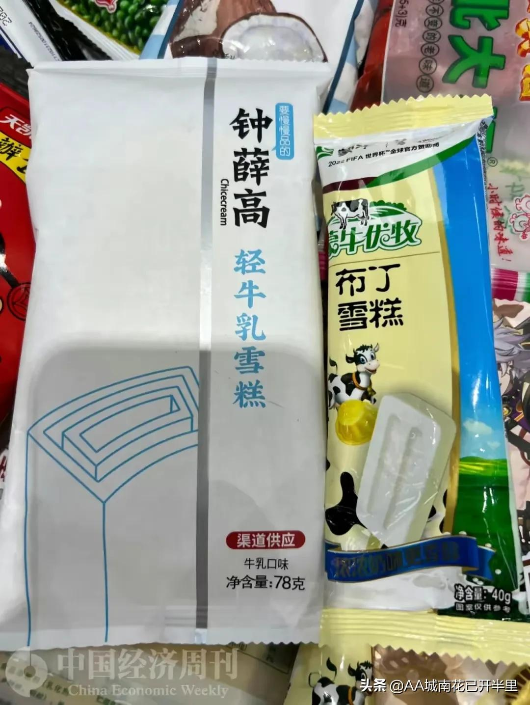 拒买高价冰激凌，拒绝商家收“智商税”，让冰棍回归普通大众中来